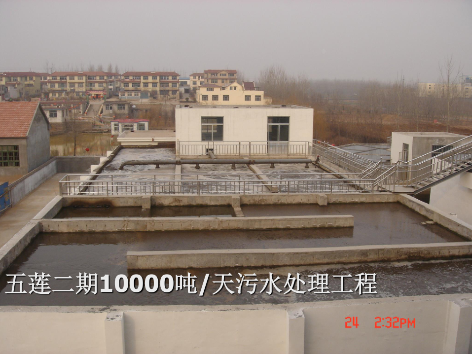 五莲二期10000吨/天污水处理工程